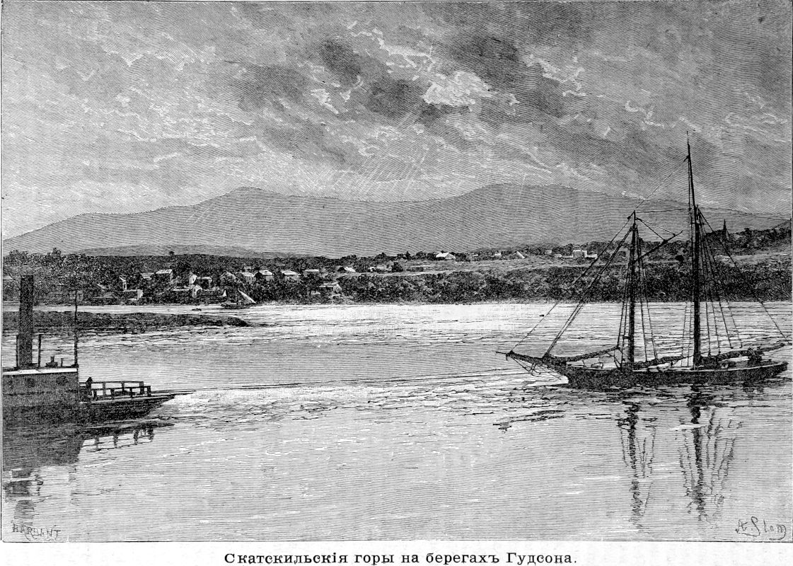 089 Скатскильские горы на берегах Гудзона